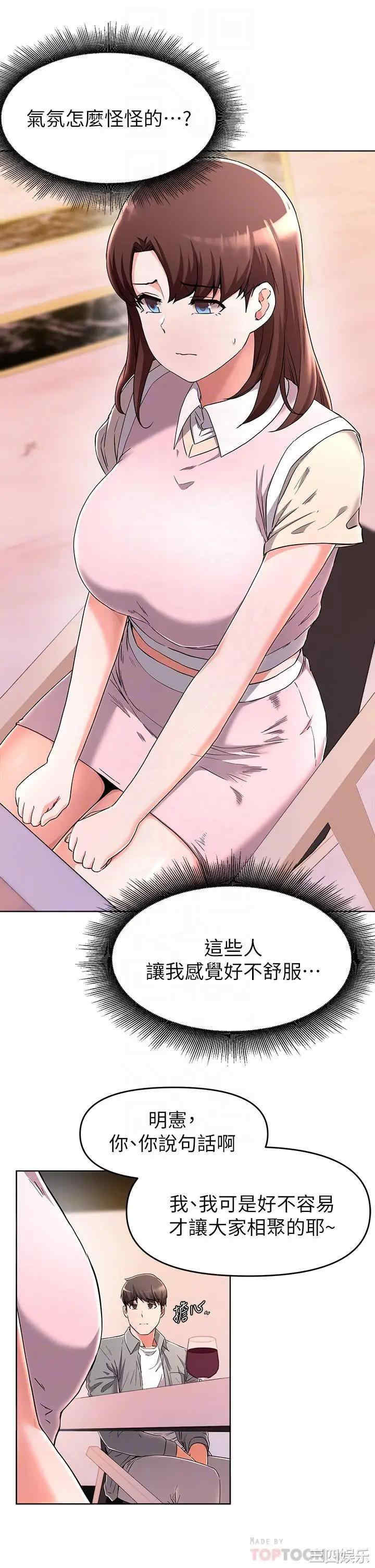 韩国漫画韩漫_废柴逃脱-第23话在线免费阅读-韩国漫画-第8张图片