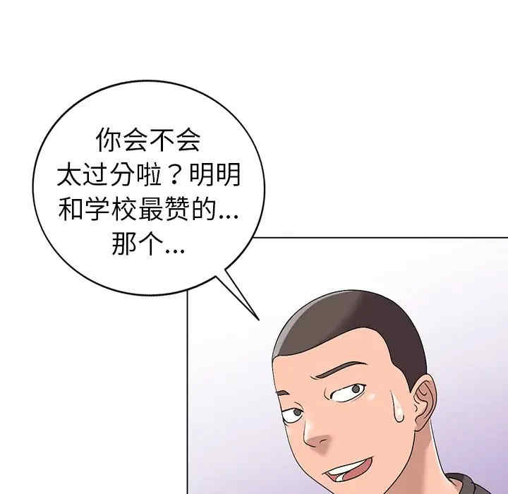 韩国漫画娜娜变身记韩漫_娜娜变身记-第25话在线免费阅读-韩国漫画-第53张图片