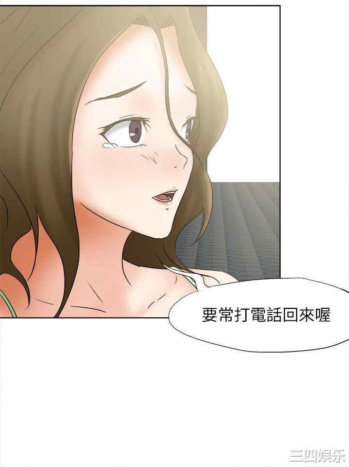 韩国漫画好朋友的女朋友韩漫_好朋友的女朋友-第17话在线免费阅读-韩国漫画-第15张图片