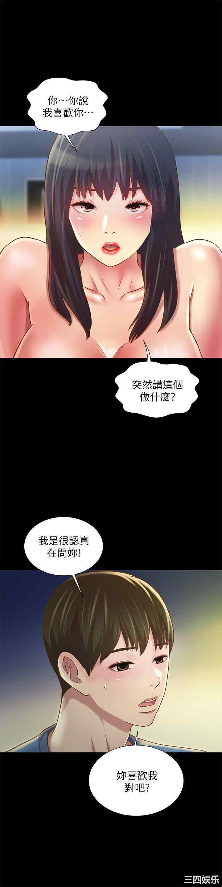 韩国漫画朋友，女朋友韩漫_朋友，女朋友-第86话在线免费阅读-韩国漫画-第32张图片