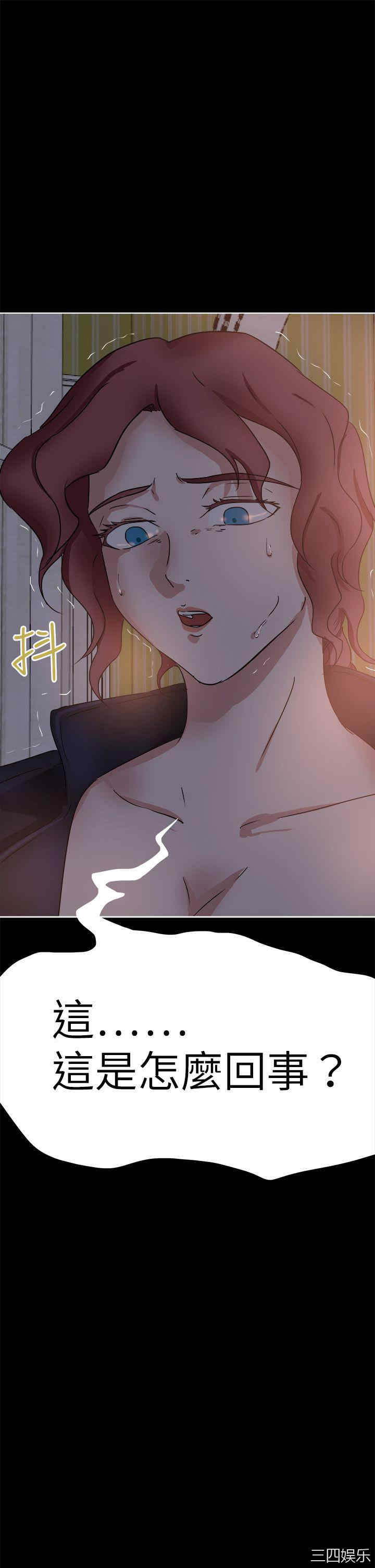 韩国漫画好朋友的女朋友韩漫_好朋友的女朋友-第41话在线免费阅读-韩国漫画-第41张图片