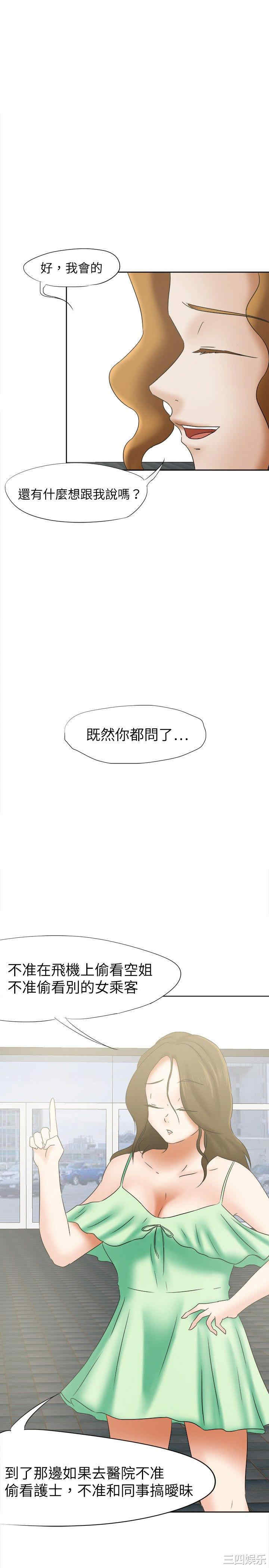 韩国漫画好朋友的女朋友韩漫_好朋友的女朋友-第17话在线免费阅读-韩国漫画-第16张图片