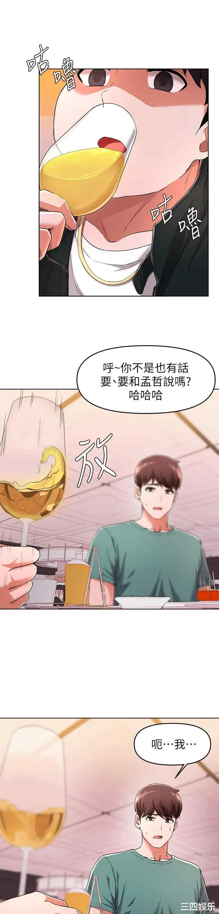 韩国漫画韩漫_废柴逃脱-第23话在线免费阅读-韩国漫画-第9张图片