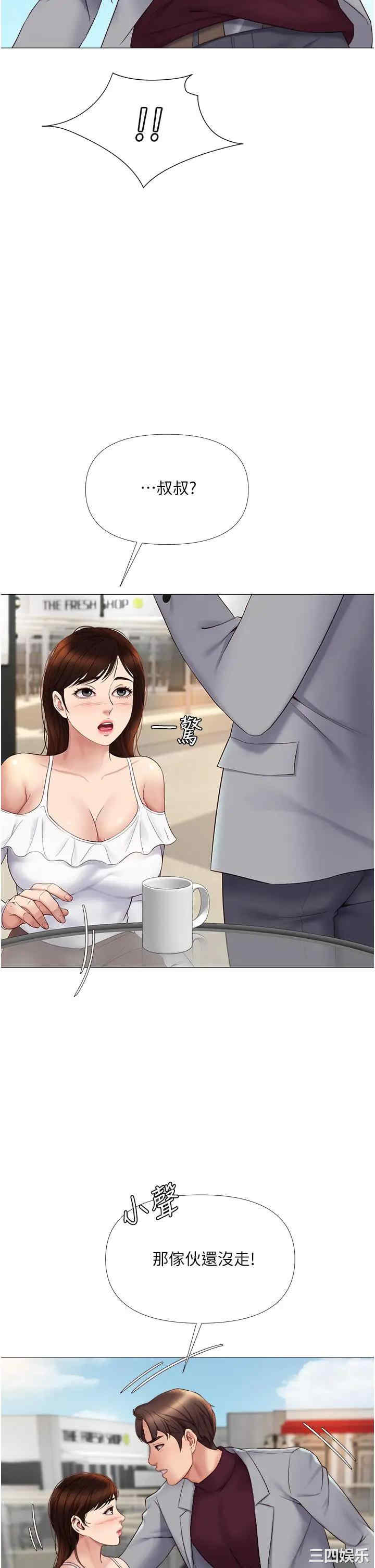 韩国漫画韩漫_女儿闺蜜都归ME-第16话在线免费阅读-韩国漫画-第21张图片