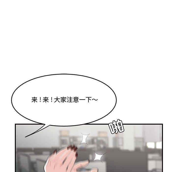 韩国漫画流言/下班不回家韩漫_流言/下班不回家-第5话在线免费阅读-韩国漫画-第13张图片