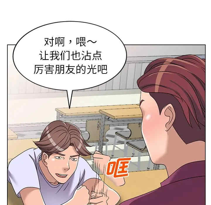 韩国漫画娜娜变身记韩漫_娜娜变身记-第25话在线免费阅读-韩国漫画-第55张图片