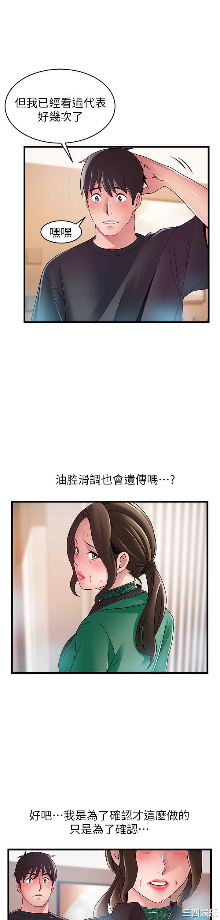 韩国漫画弱点韩漫_弱点-第114话在线免费阅读-韩国漫画-第1张图片