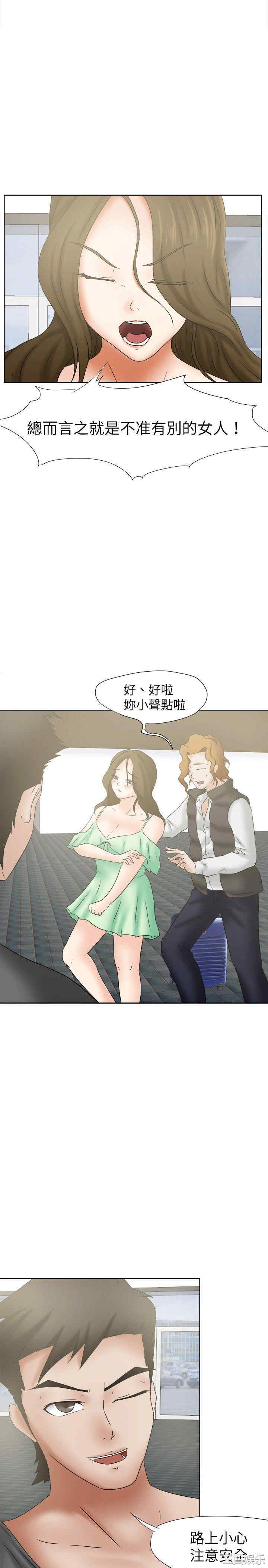 韩国漫画好朋友的女朋友韩漫_好朋友的女朋友-第17话在线免费阅读-韩国漫画-第17张图片