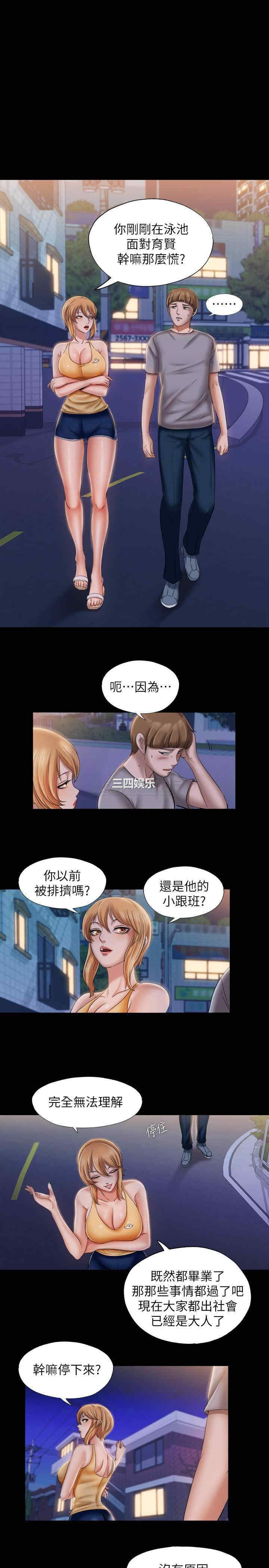 韩国漫画韩漫_满溢游泳池-第10话在线免费阅读-韩国漫画-第7张图片