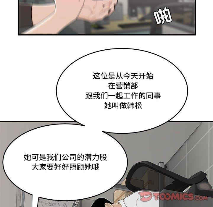 韩国漫画流言/下班不回家韩漫_流言/下班不回家-第5话在线免费阅读-韩国漫画-第14张图片