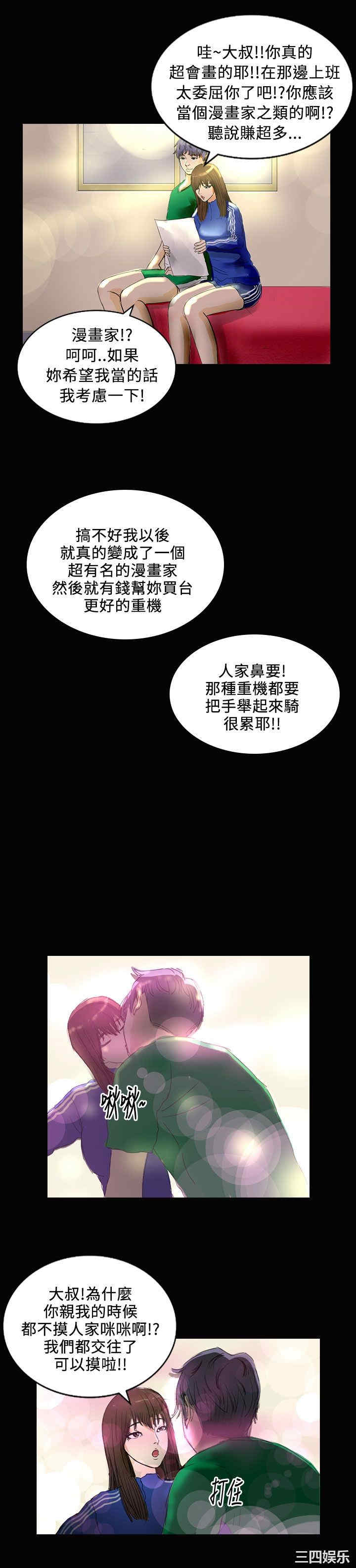 韩国漫画魅力女孩韩漫_魅力女孩-第29话在线免费阅读-韩国漫画-第22张图片