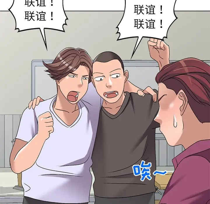 韩国漫画娜娜变身记韩漫_娜娜变身记-第25话在线免费阅读-韩国漫画-第57张图片