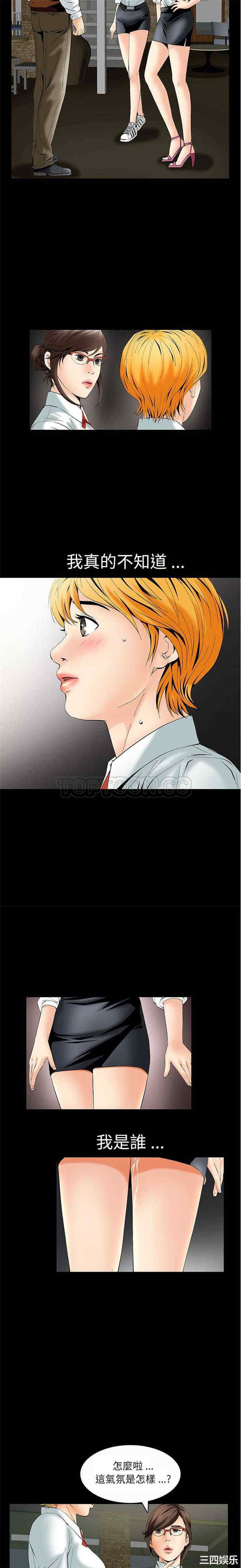 韩国漫画潜藏的欲望韩漫_潜藏的欲望-第2话在线免费阅读-韩国漫画-第2张图片