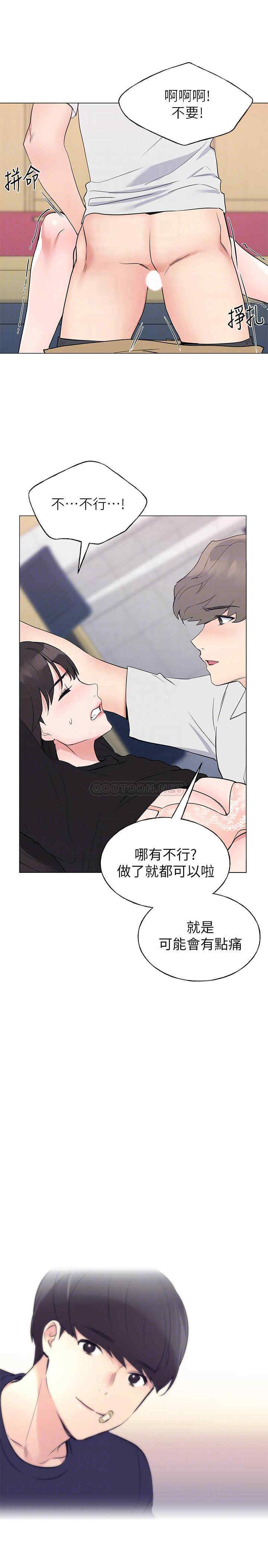 韩国漫画重考生韩漫_重考生-第96话在线免费阅读-韩国漫画-第8张图片