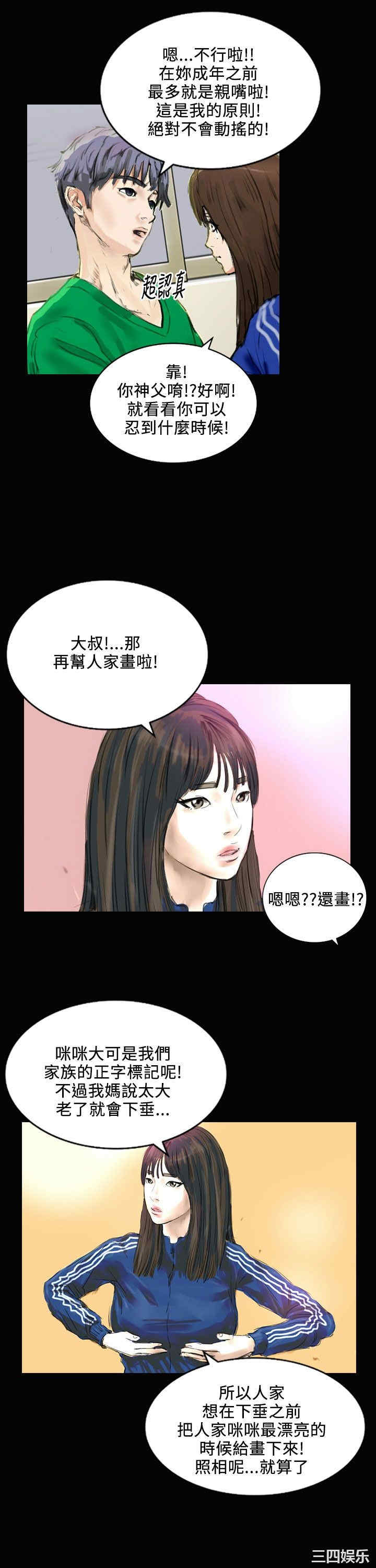 韩国漫画魅力女孩韩漫_魅力女孩-第29话在线免费阅读-韩国漫画-第23张图片