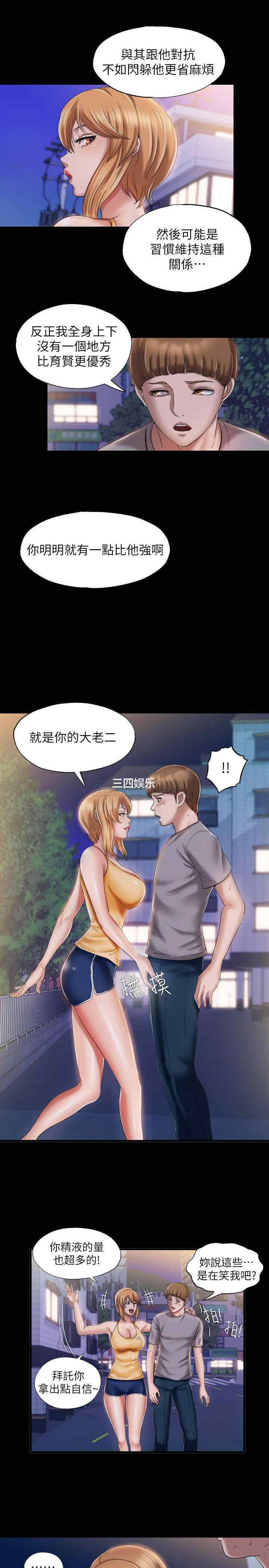 韩国漫画韩漫_满溢游泳池-第10话在线免费阅读-韩国漫画-第9张图片