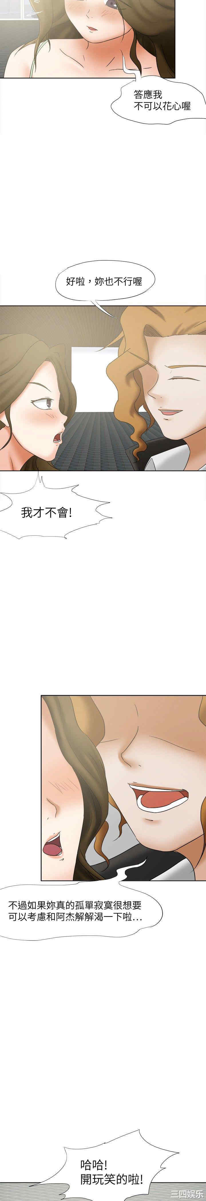 韩国漫画好朋友的女朋友韩漫_好朋友的女朋友-第17话在线免费阅读-韩国漫画-第20张图片