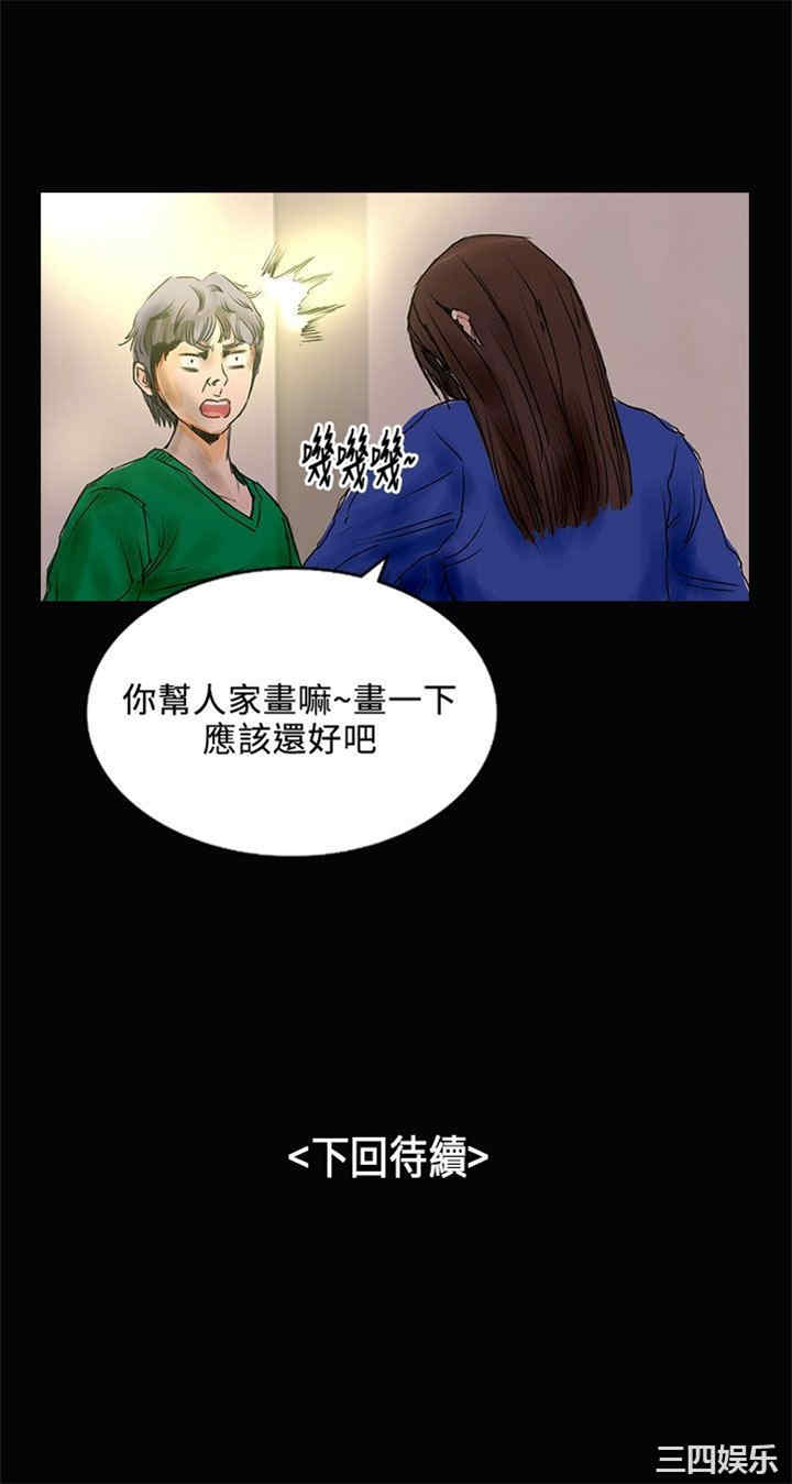 韩国漫画魅力女孩韩漫_魅力女孩-第29话在线免费阅读-韩国漫画-第24张图片