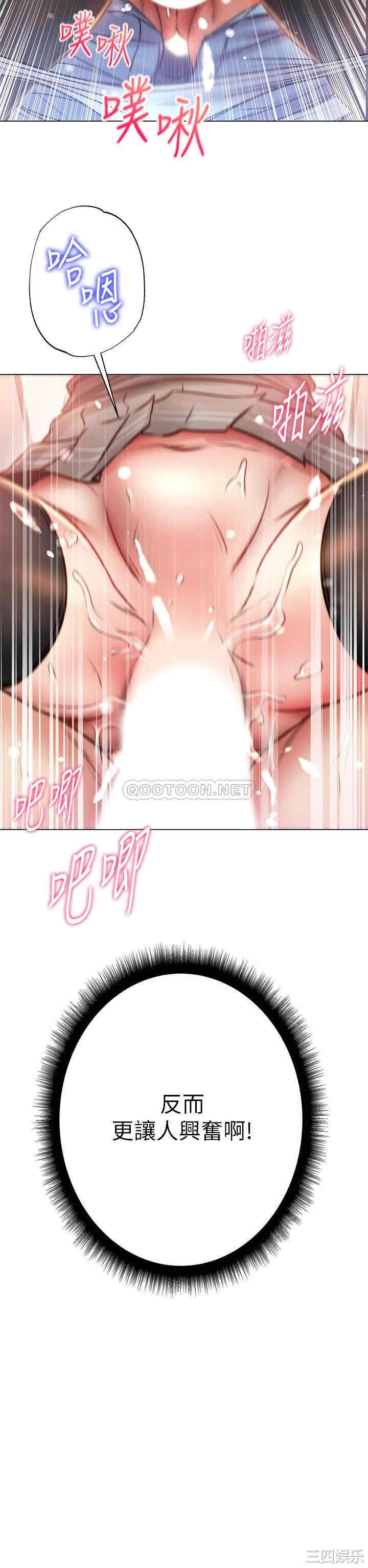 韩国漫画韩漫_超市的漂亮姐姐-第49话在线免费阅读-韩国漫画-第27张图片