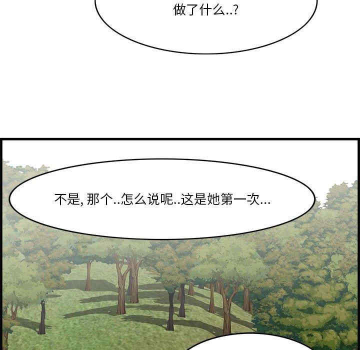 韩国漫画一口就好韩漫_一口就好-第27话在线免费阅读-韩国漫画-第55张图片