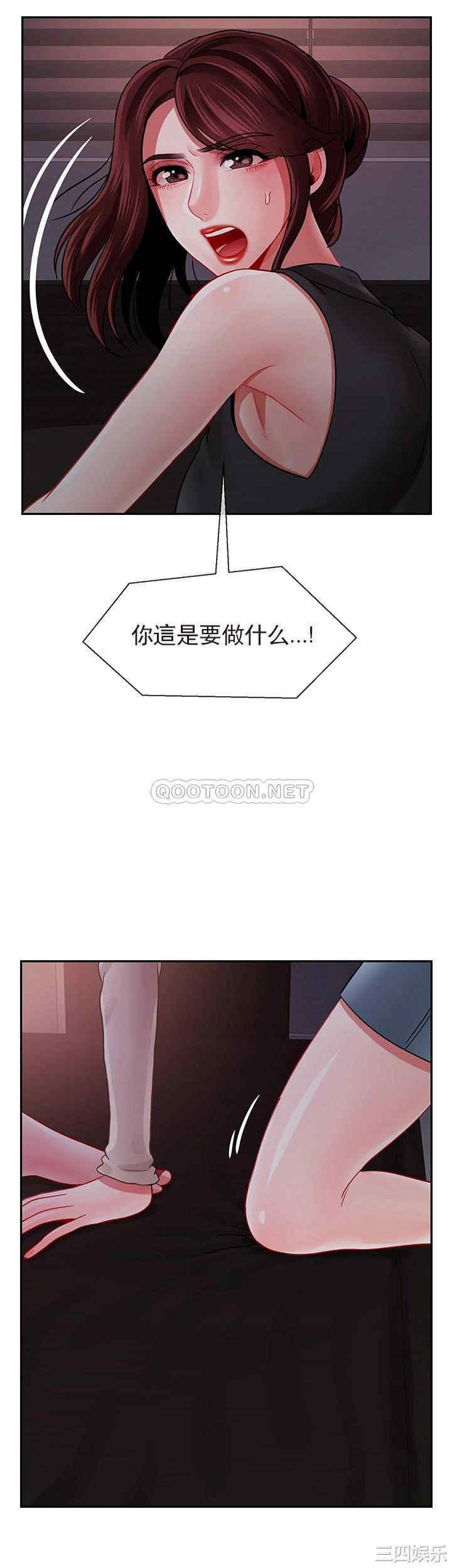 韩国漫画坏老师韩漫_坏老师-第48话在线免费阅读-韩国漫画-第13张图片