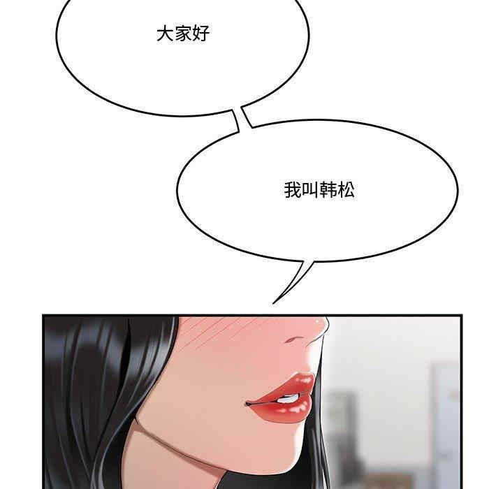 韩国漫画流言/下班不回家韩漫_流言/下班不回家-第5话在线免费阅读-韩国漫画-第17张图片