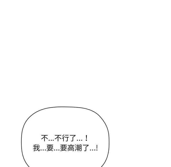 韩国漫画梦幻直播间韩漫_梦幻直播间-第60话在线免费阅读-韩国漫画-第42张图片