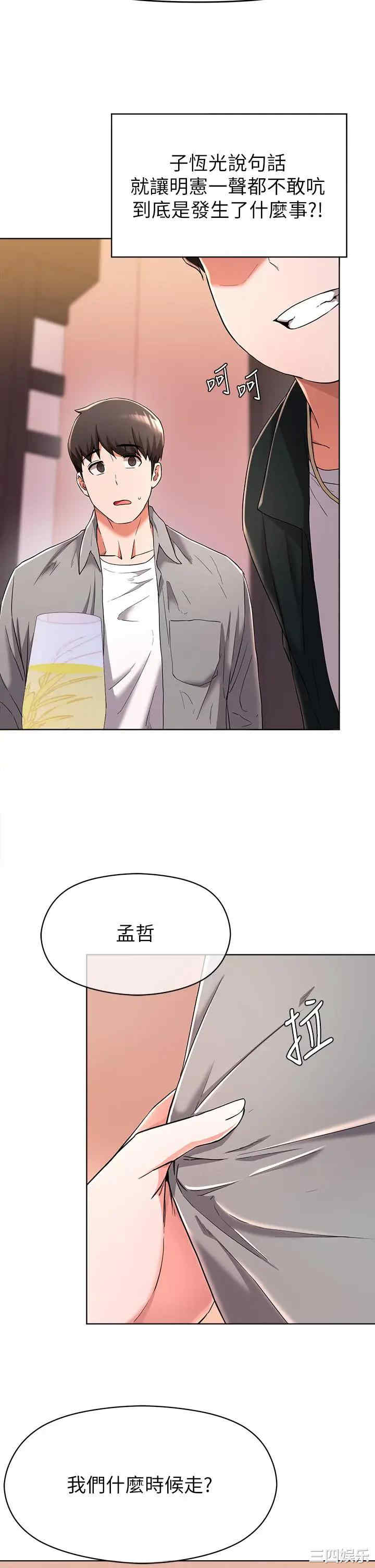 韩国漫画韩漫_废柴逃脱-第23话在线免费阅读-韩国漫画-第11张图片