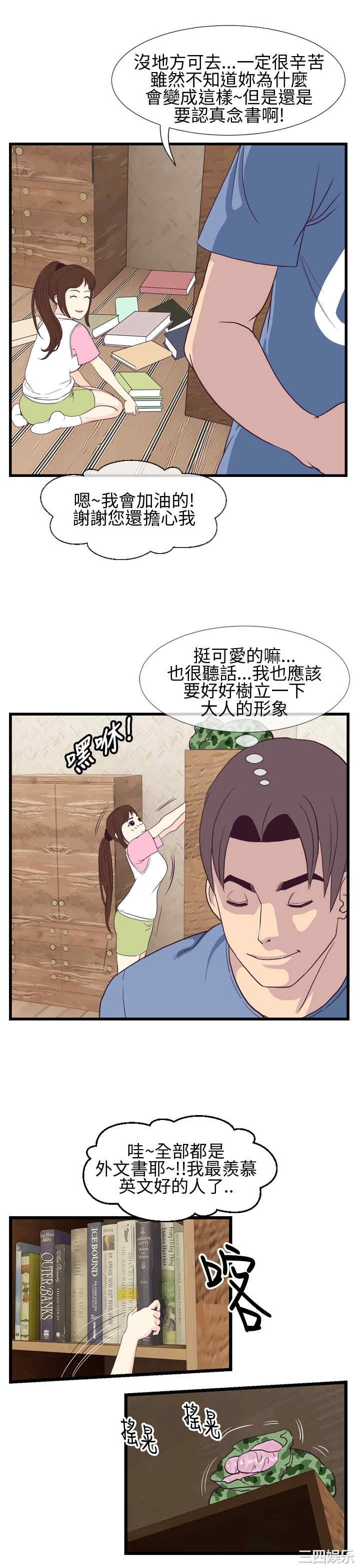 韩国漫画千里寻爱韩漫_千里寻爱-第3话在线免费阅读-韩国漫画-第29张图片