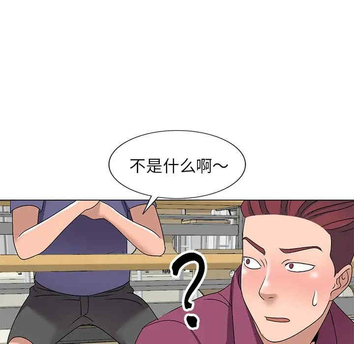 韩国漫画娜娜变身记韩漫_娜娜变身记-第25话在线免费阅读-韩国漫画-第62张图片