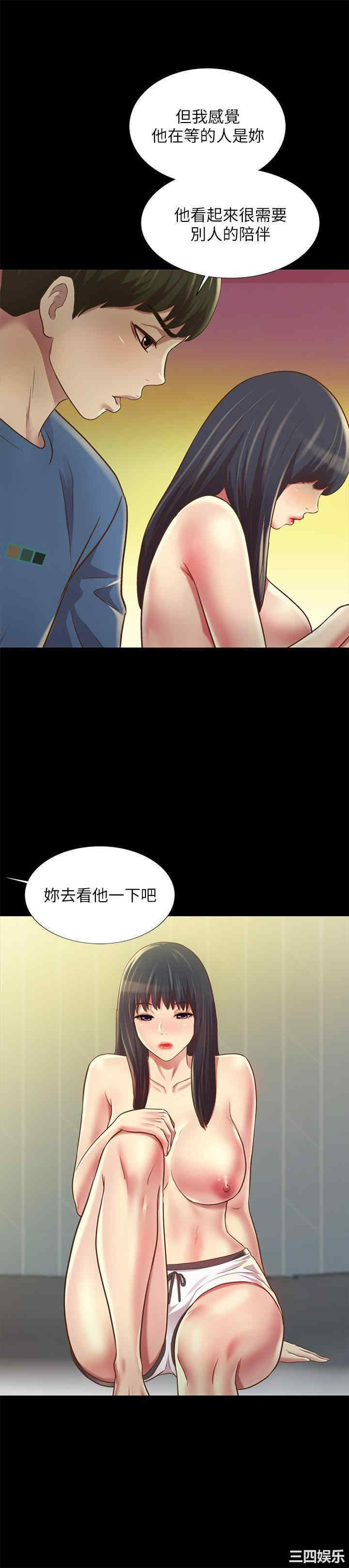 韩国漫画朋友，女朋友韩漫_朋友，女朋友-第86话在线免费阅读-韩国漫画-第37张图片