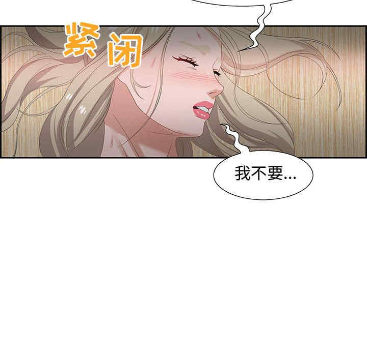 韩国漫画零距离聊天室韩漫_零距离聊天室-第8话在线免费阅读-韩国漫画-第95张图片