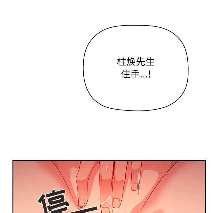 韩国漫画梦幻直播间韩漫_梦幻直播间-第60话在线免费阅读-韩国漫画-第44张图片