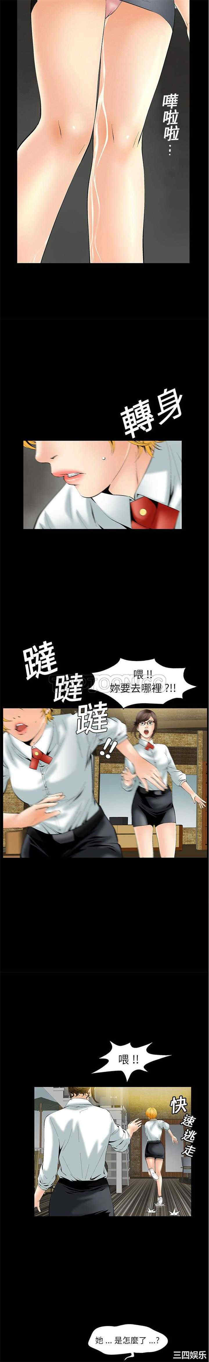 韩国漫画潜藏的欲望韩漫_潜藏的欲望-第2话在线免费阅读-韩国漫画-第4张图片