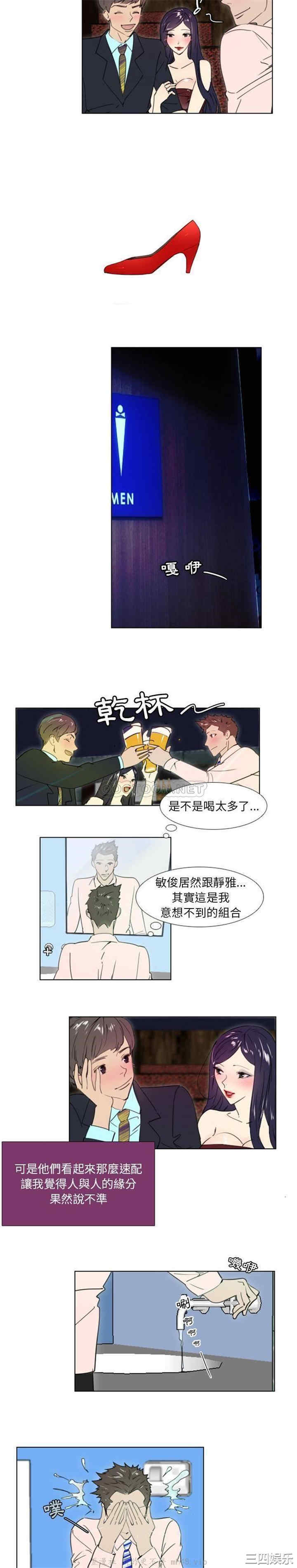 韩国漫画职场X乐园/职场秘密恋情韩漫_职场X乐园/职场秘密恋情-第23话在线免费阅读-韩国漫画-第7张图片