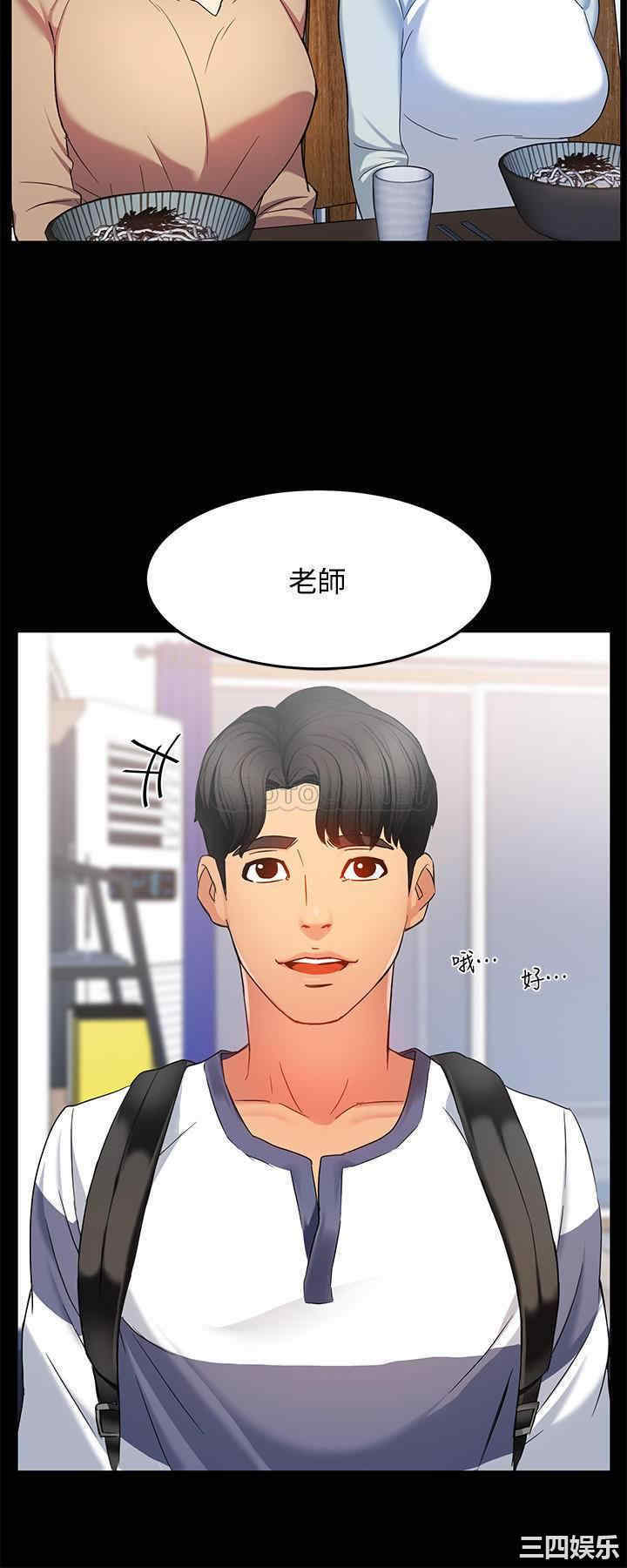 韩国漫画韩漫_霸道主管要我IN-第6话在线免费阅读-韩国漫画-第2张图片