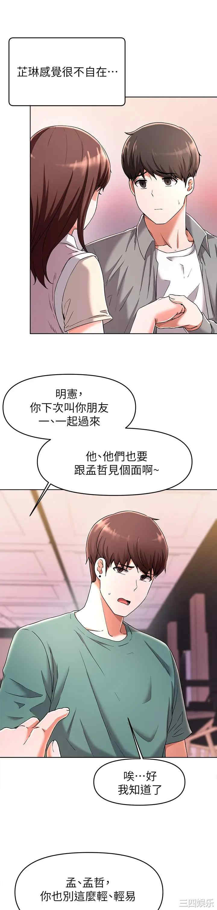 韩国漫画韩漫_废柴逃脱-第23话在线免费阅读-韩国漫画-第13张图片