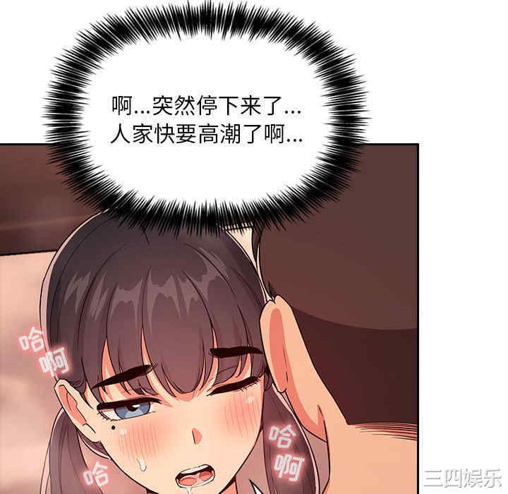 韩国漫画梦幻直播间韩漫_梦幻直播间-第60话在线免费阅读-韩国漫画-第46张图片