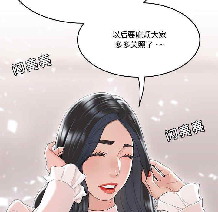 韩国漫画流言/下班不回家韩漫_流言/下班不回家-第5话在线免费阅读-韩国漫画-第19张图片