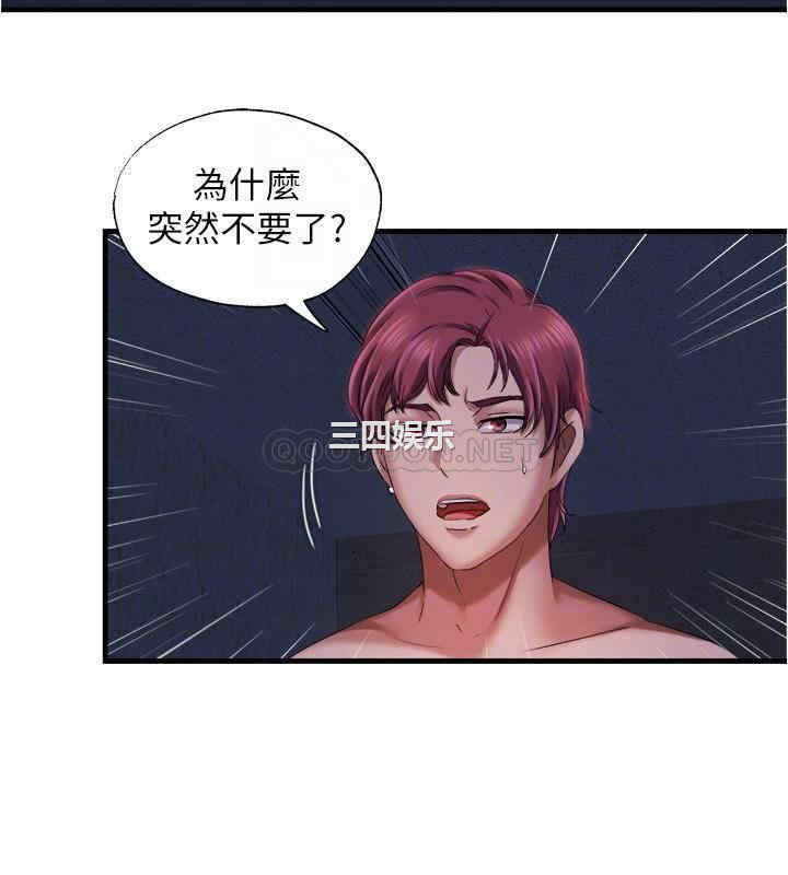 韩国漫画韩漫_满溢游泳池-第10话在线免费阅读-韩国漫画-第12张图片