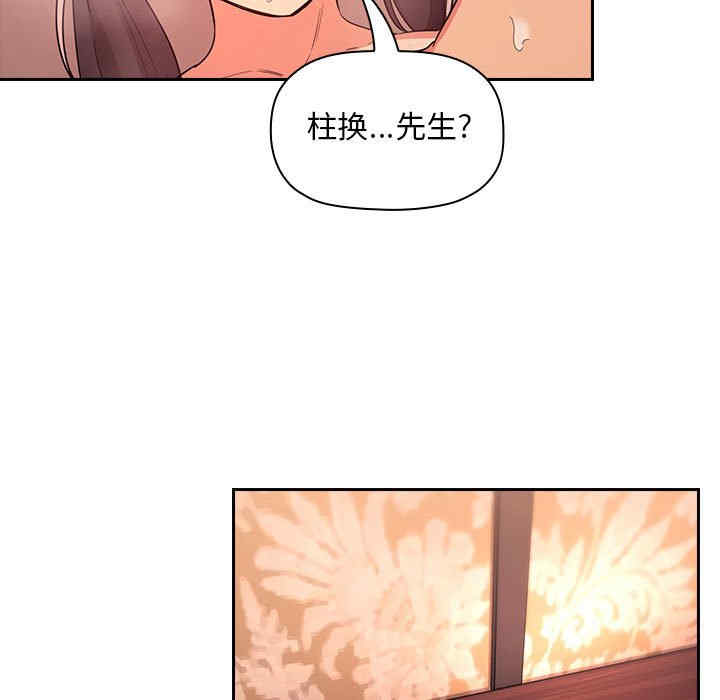 韩国漫画梦幻直播间韩漫_梦幻直播间-第60话在线免费阅读-韩国漫画-第47张图片