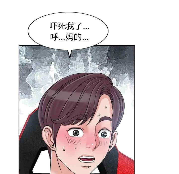 韩国漫画当真爱找上门来/不该爱上你韩漫_当真爱找上门来/不该爱上你-第18话在线免费阅读-韩国漫画-第17张图片
