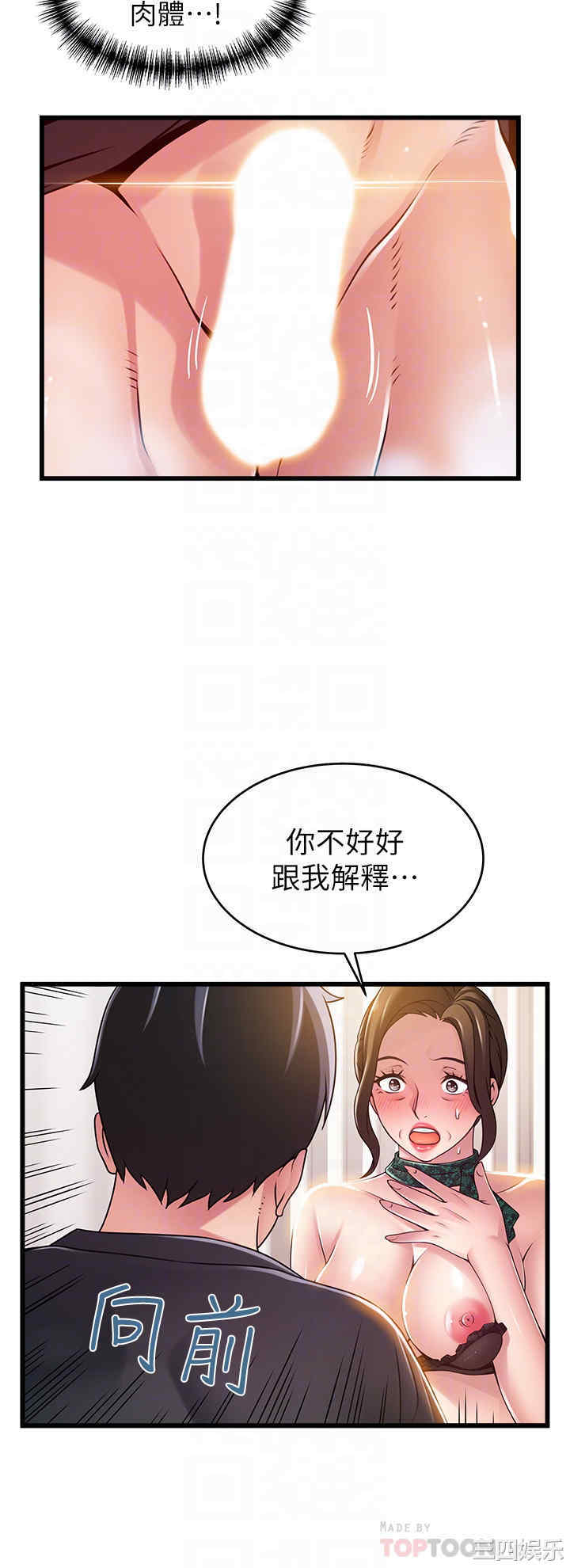 韩国漫画弱点韩漫_弱点-第114话在线免费阅读-韩国漫画-第8张图片