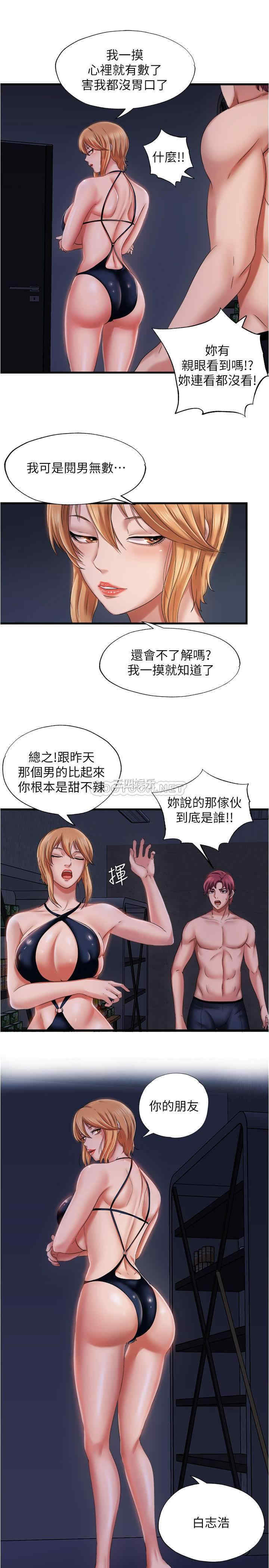 韩国漫画韩漫_满溢游泳池-第10话在线免费阅读-韩国漫画-第13张图片