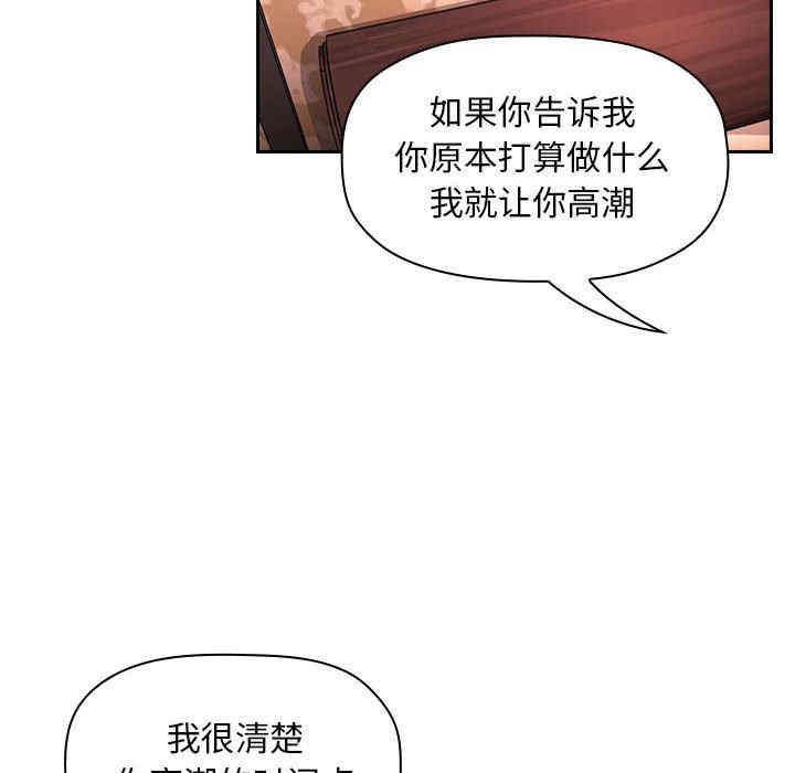 韩国漫画梦幻直播间韩漫_梦幻直播间-第60话在线免费阅读-韩国漫画-第48张图片