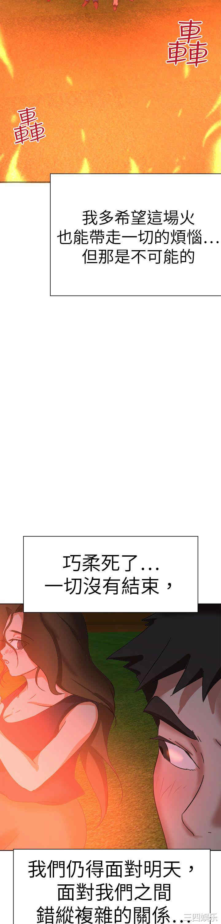 韩国漫画好朋友的女朋友韩漫_好朋友的女朋友-第58话在线免费阅读-韩国漫画-第46张图片