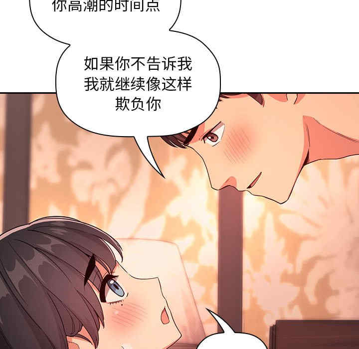 韩国漫画梦幻直播间韩漫_梦幻直播间-第60话在线免费阅读-韩国漫画-第49张图片