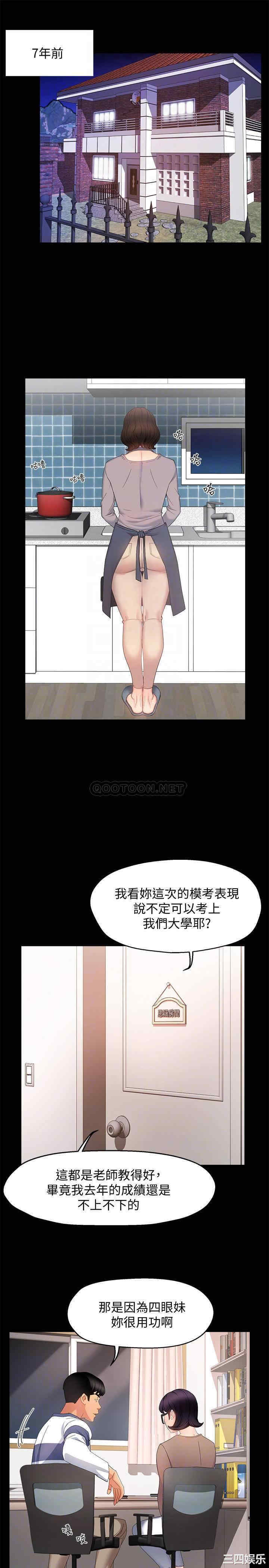 韩国漫画韩漫_霸道主管要我IN-第6话在线免费阅读-韩国漫画-第4张图片