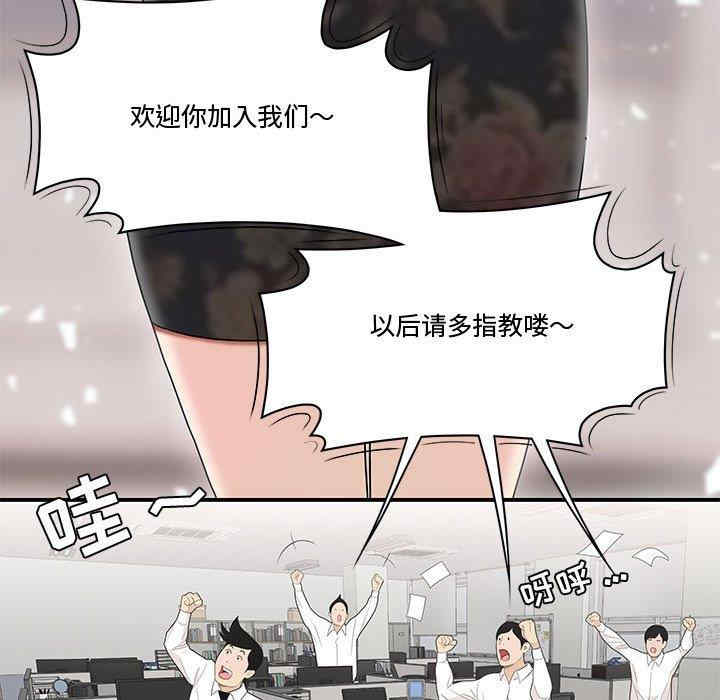 韩国漫画流言/下班不回家韩漫_流言/下班不回家-第5话在线免费阅读-韩国漫画-第21张图片