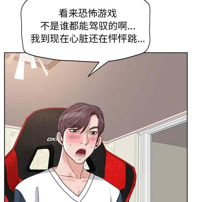 韩国漫画当真爱找上门来/不该爱上你韩漫_当真爱找上门来/不该爱上你-第18话在线免费阅读-韩国漫画-第19张图片